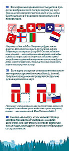 Настольная игра - Флагомино Европа
